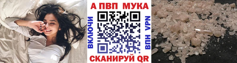 Альфа ПВП Соль  darknet официальный сайт  Корсаков  купить закладку 