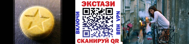 Ecstasy 99%  как найти закладки  Корсаков 