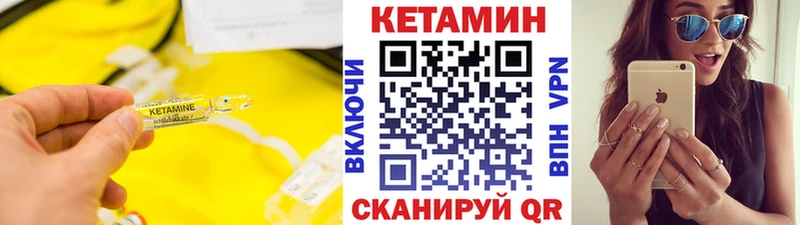 Кетамин VHQ Корсаков